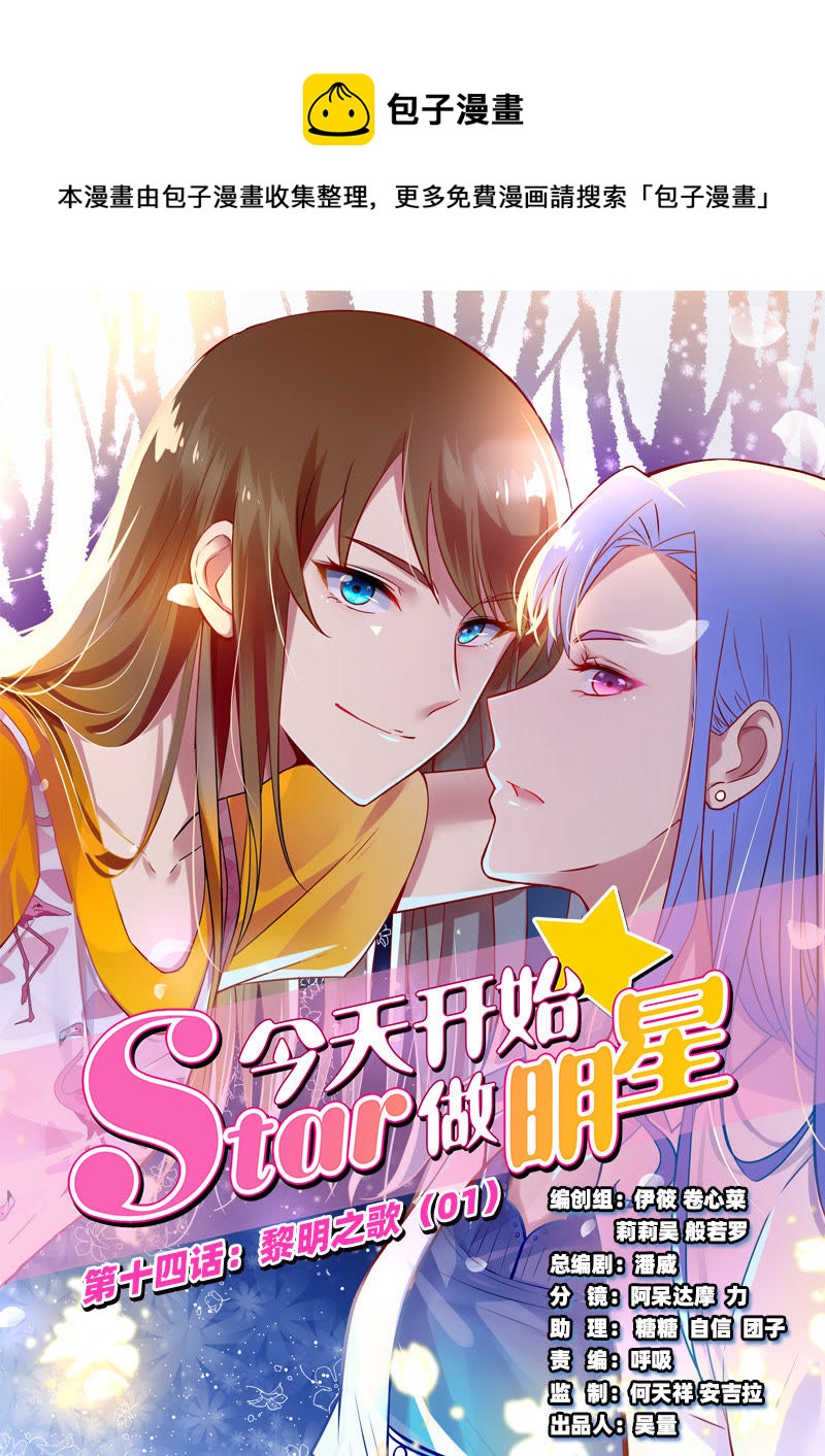 第十四话：黎明之歌（1）-第189话