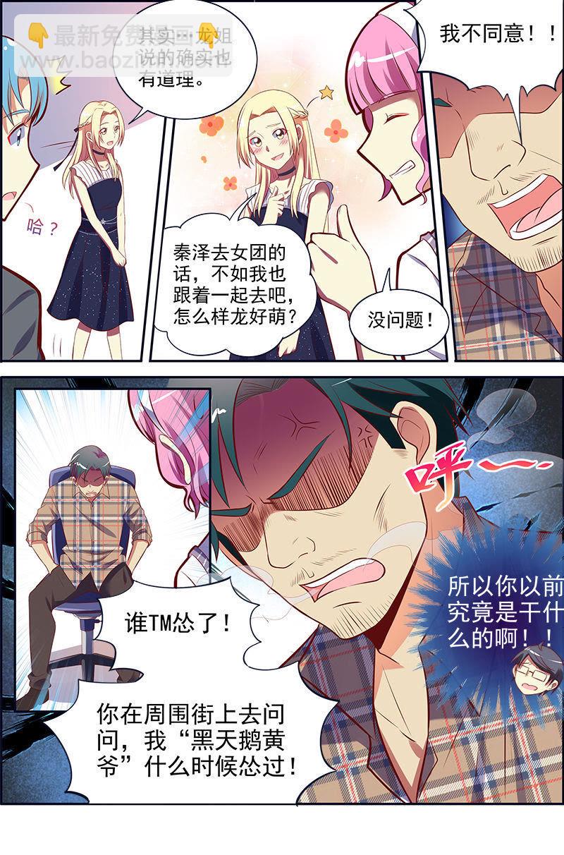 第十四话：黎明之歌（1）-第189话