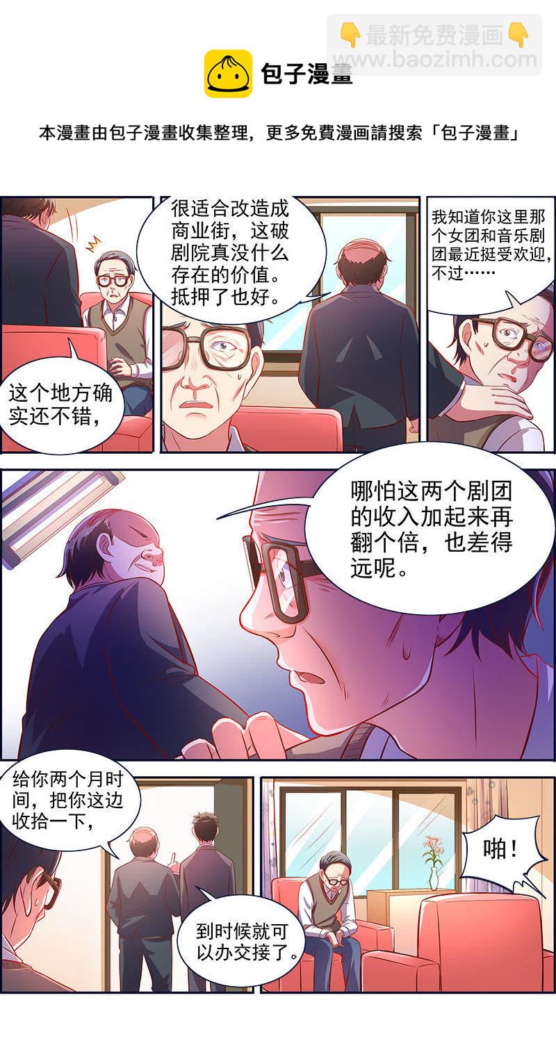 第十四话：黎明之歌（1）-第189话