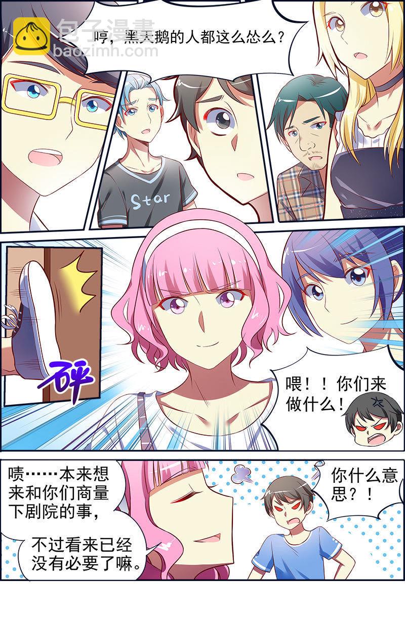 第十四话：黎明之歌（1）-第189话