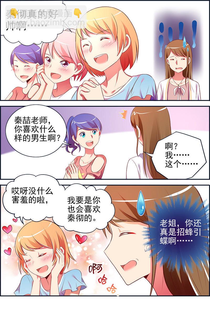 第十四话：黎明之歌（3）-第191话