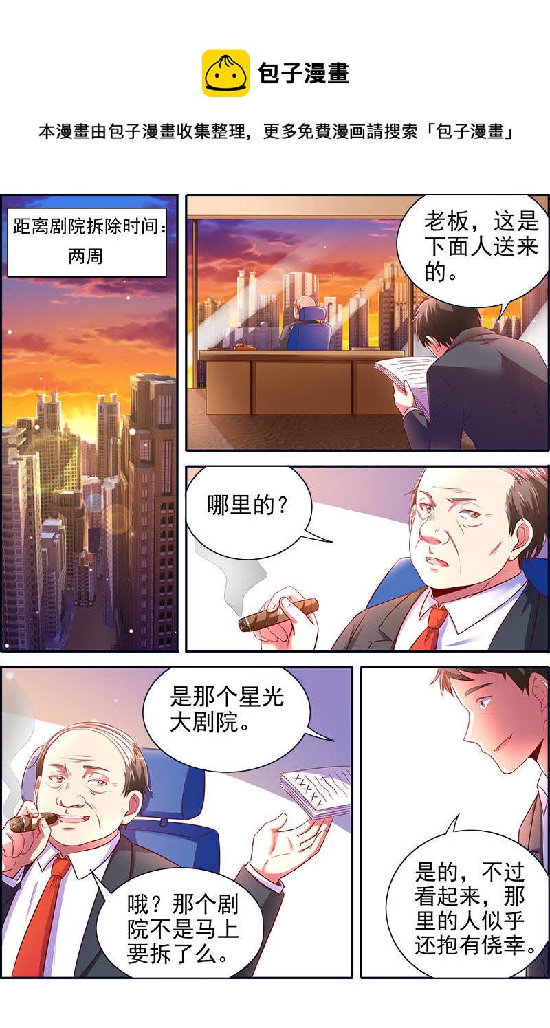 第十四话：黎明之歌（5）-第193话