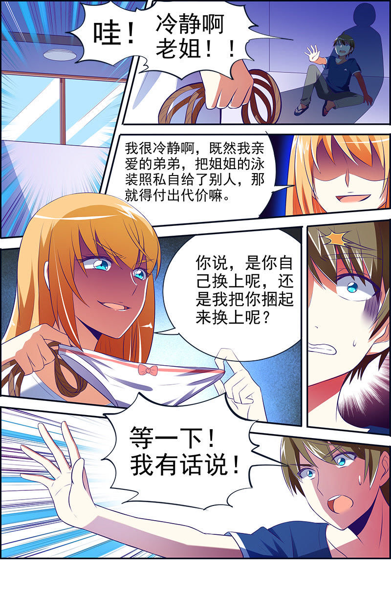 第十四话：黎明之歌（5）-第193话