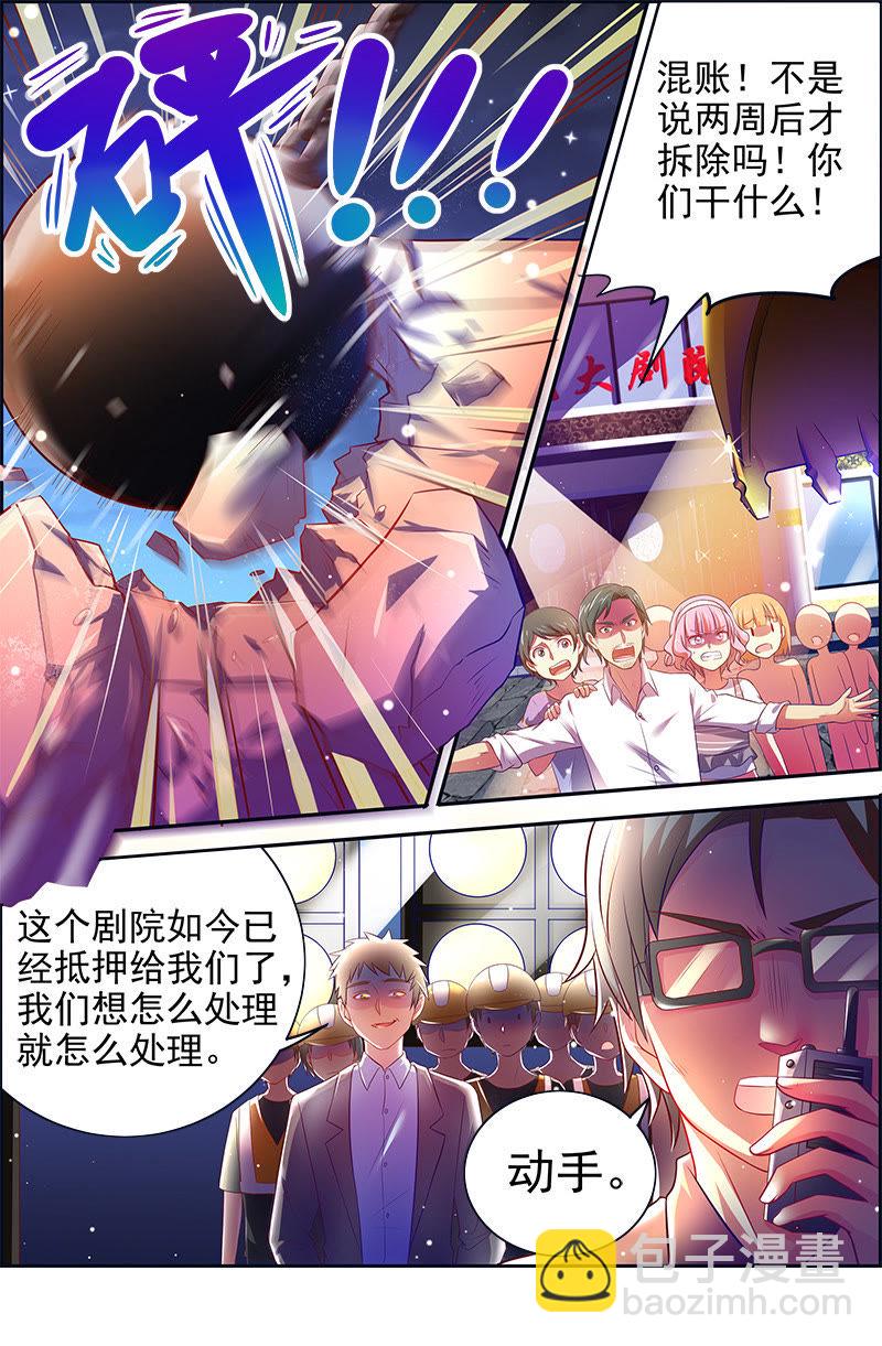 第十四话：黎明之歌（5）-第193话