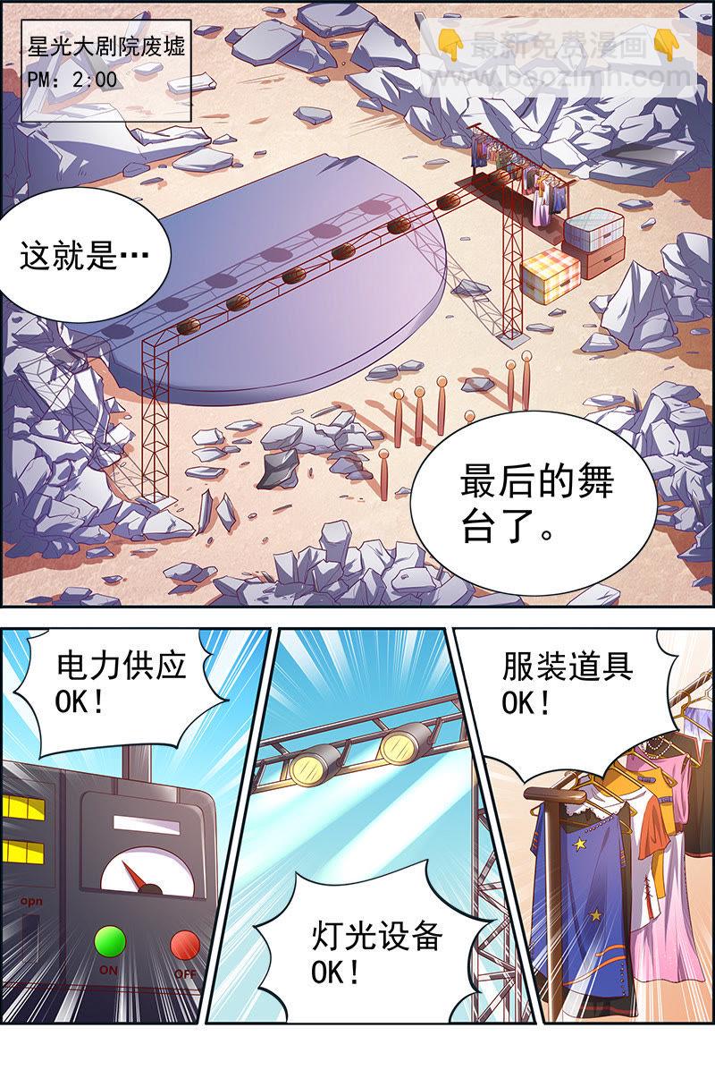 第十四话：黎明之歌（7）-第195话