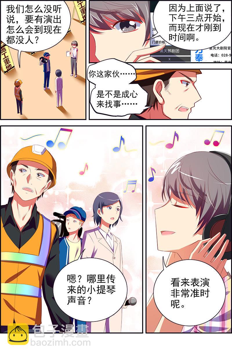 第十四话：黎明之歌（7）-第195话