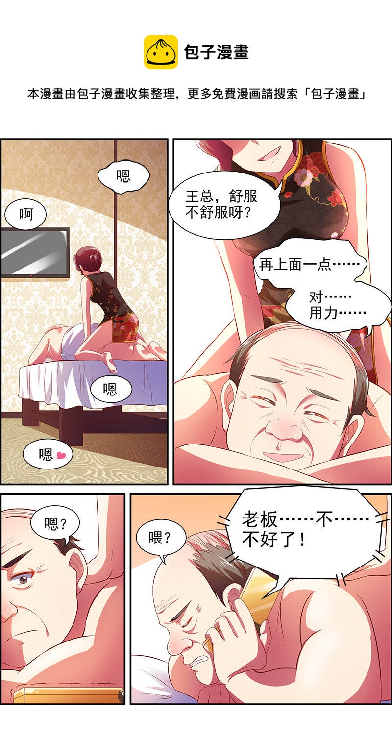 第十四话：黎明之歌（9）-第197话