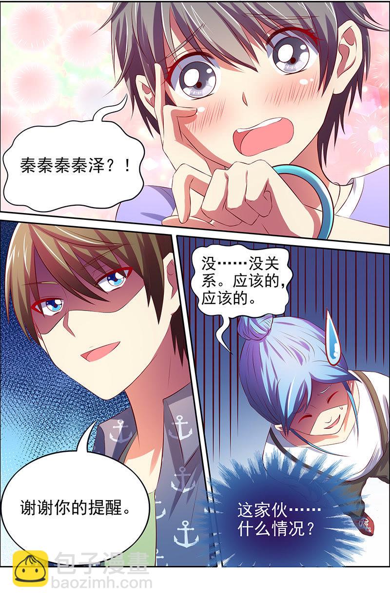 第十五话：河灯初上（7）-第205话