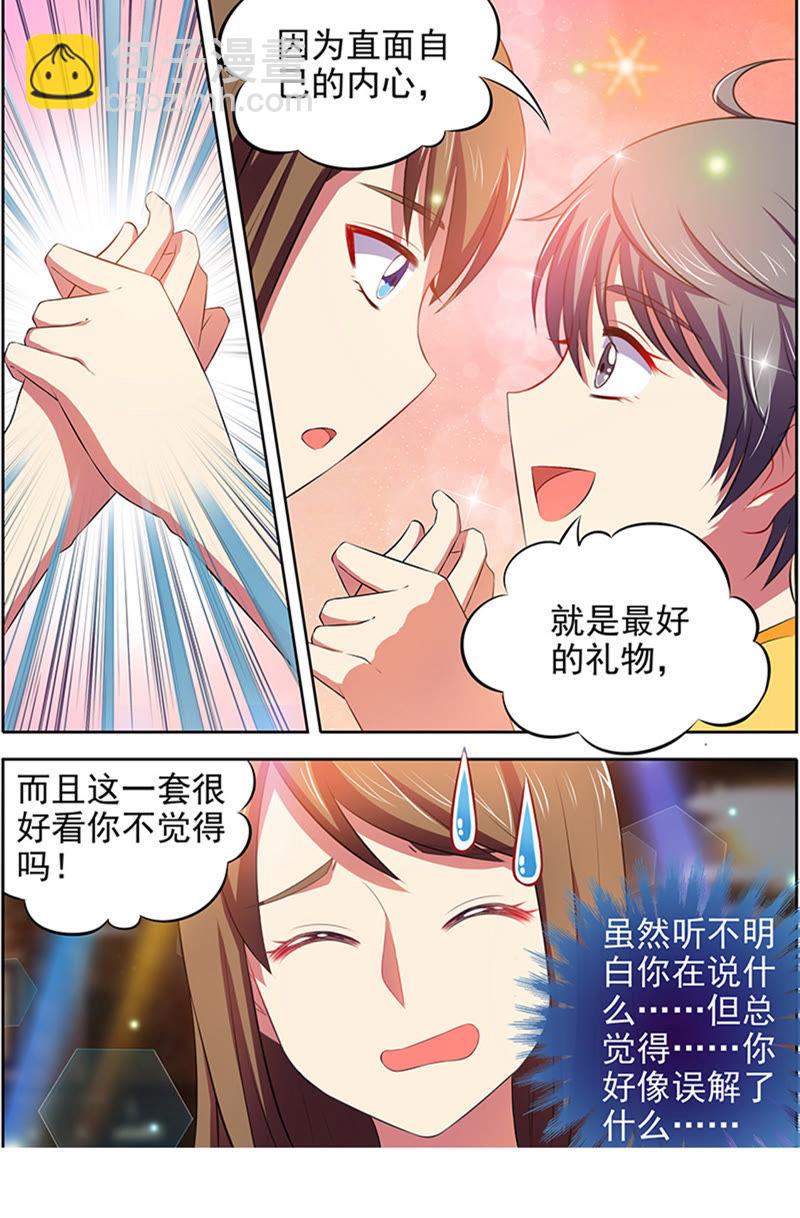 第十五话：河灯初上（9）-第207话