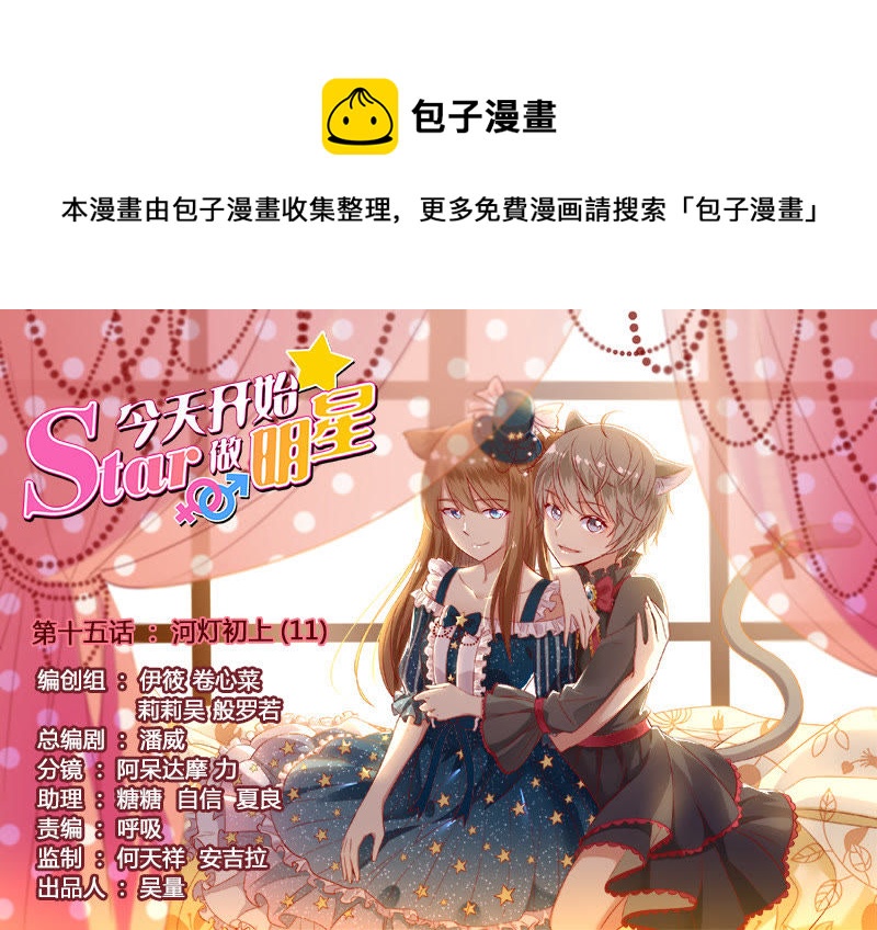 第十五话：河灯初上（11）-第209话