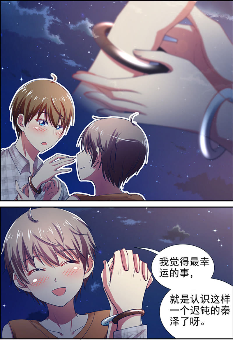 第十五话：河灯初上（11）-第209话