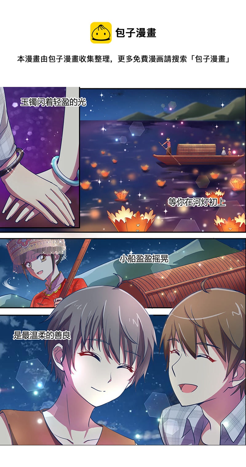 第十五话：河灯初上（13）-第211话