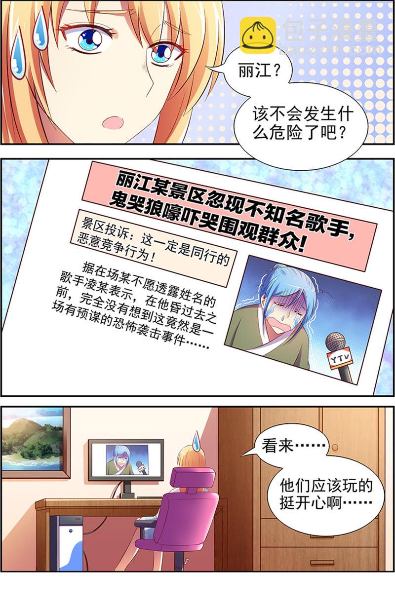 第十五话：河灯初上（13）-第211话