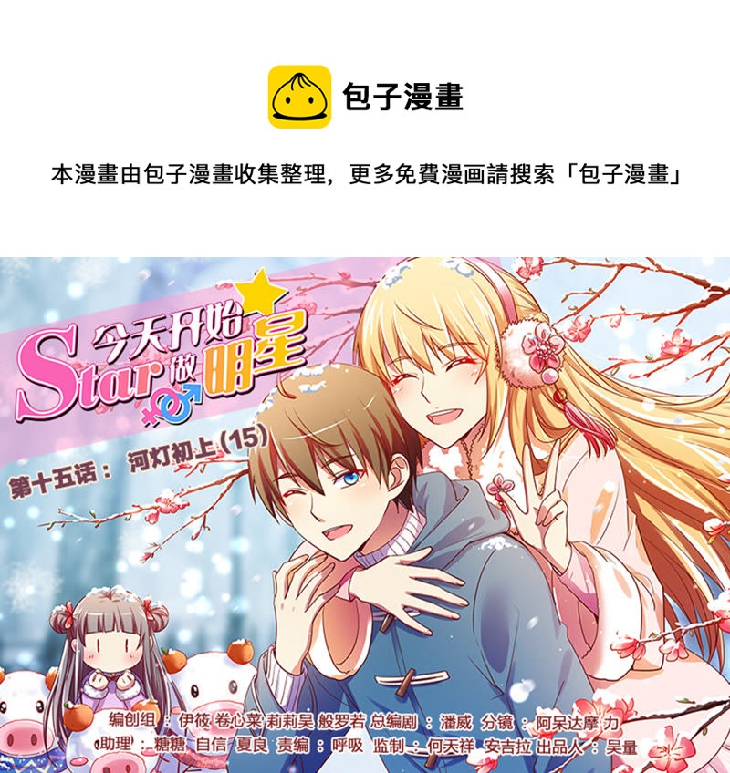 第十五话：河灯初上（15）-第213话