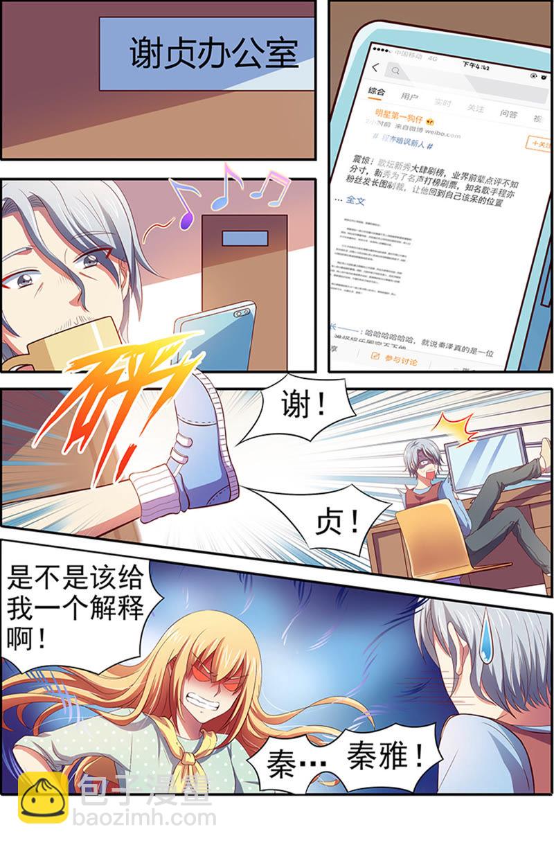 第十五话：河灯初上（15）-第213话