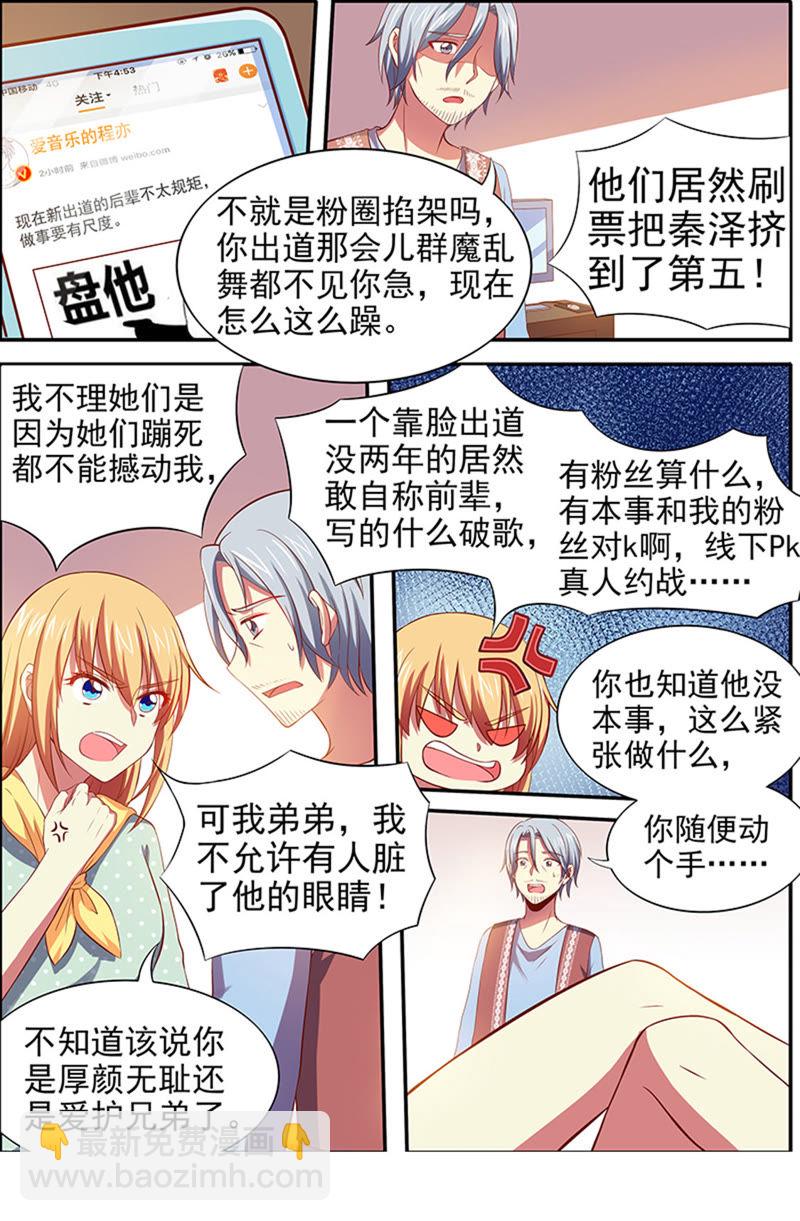 第十五话：河灯初上（15）-第213话