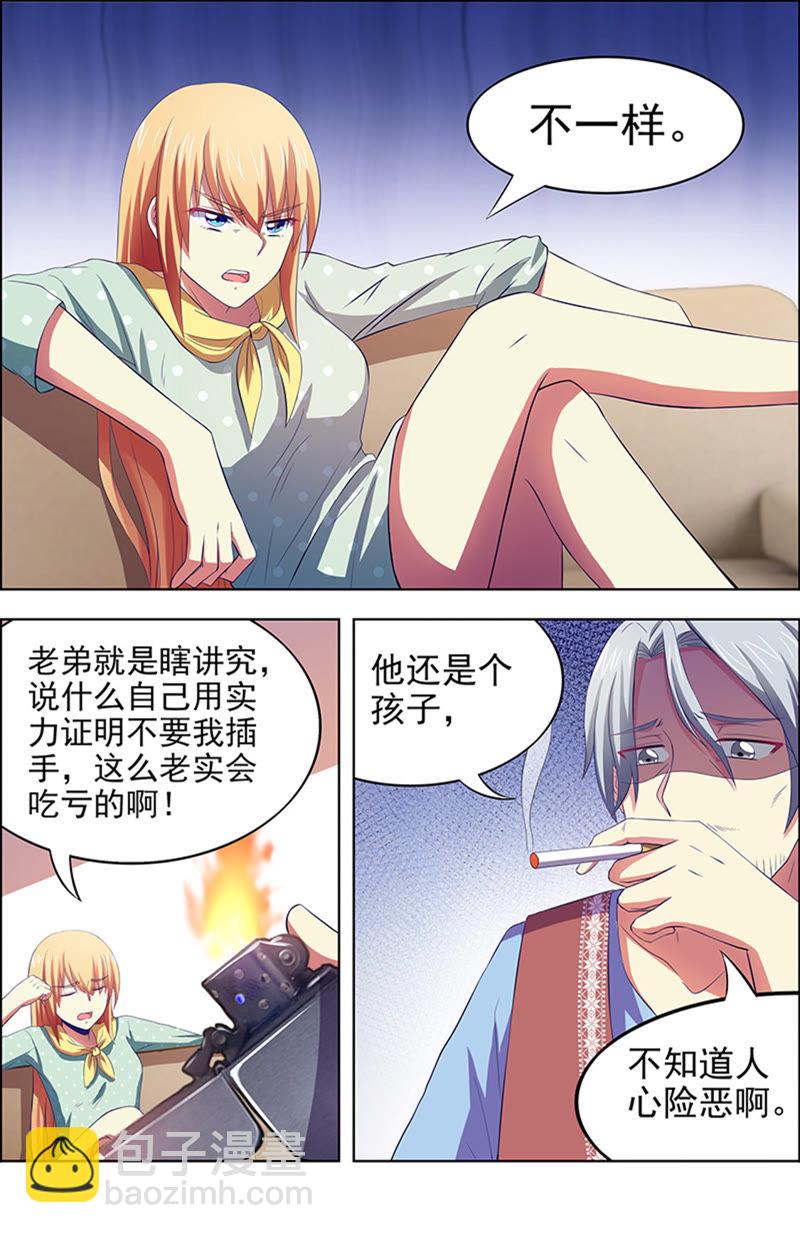 第十五话：河灯初上（15）-第213话