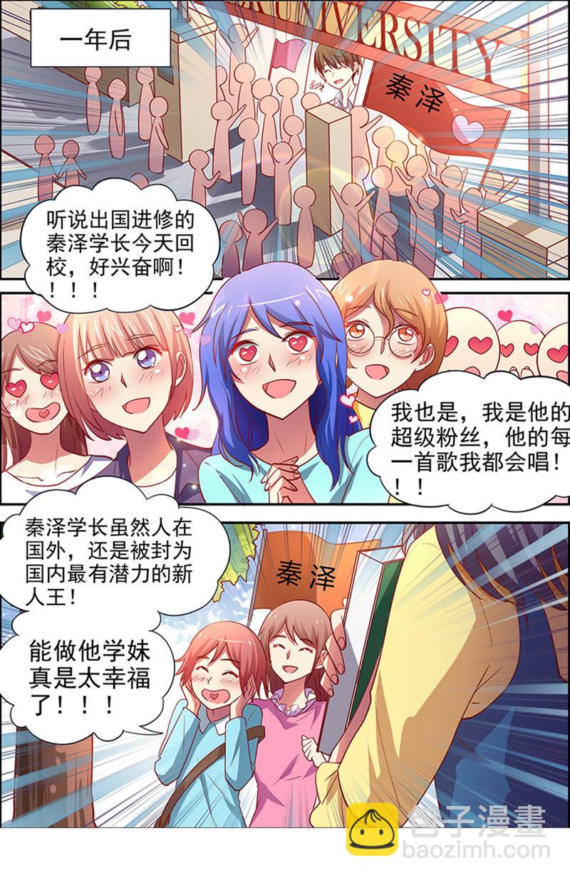 第十六话：新的征程（1）-第215话