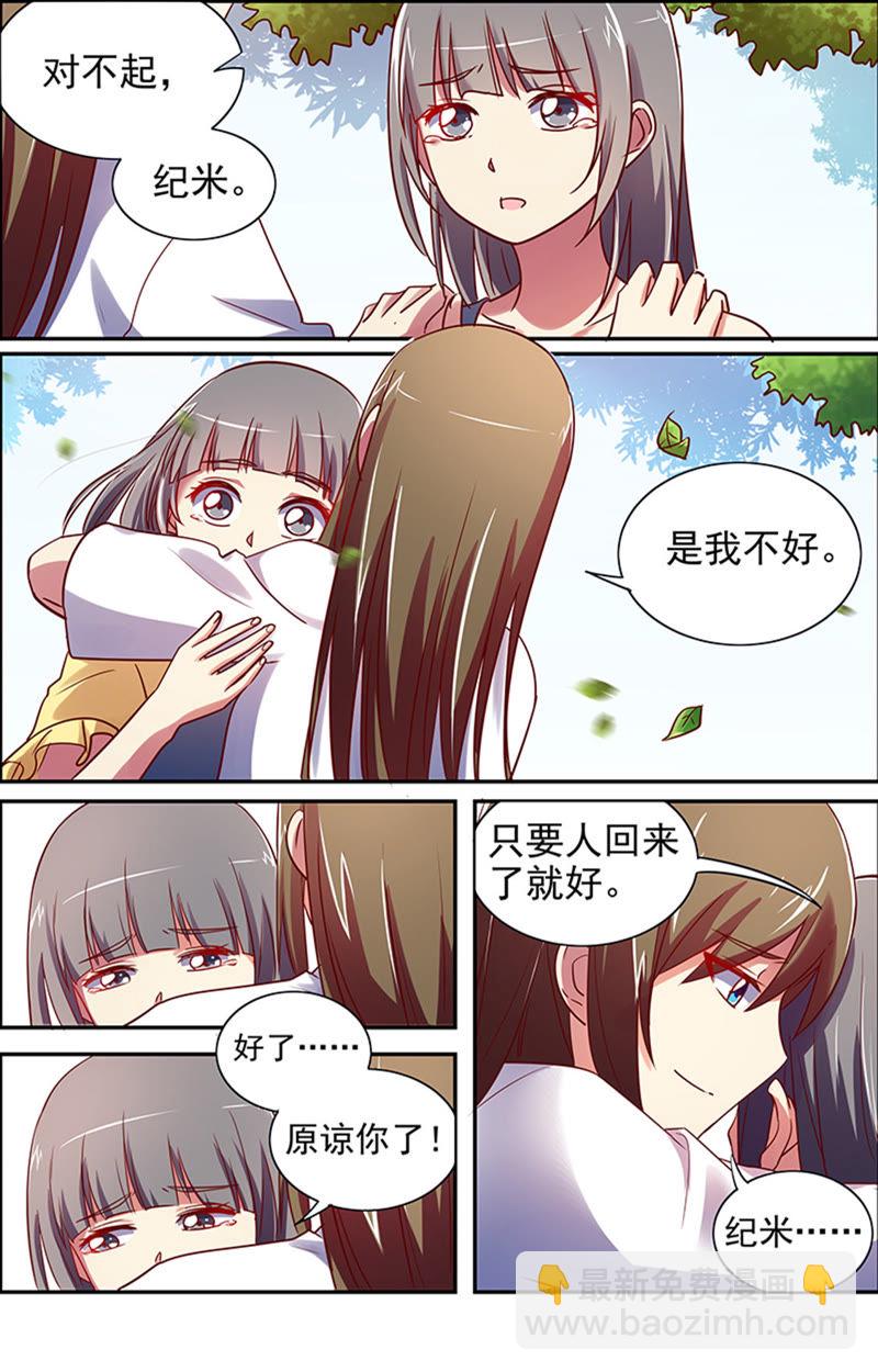 第十六话：新的征程（1）-第215话