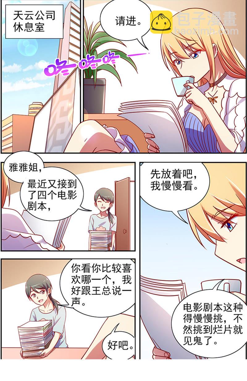 第十六话：新的征程（1）-第215话
