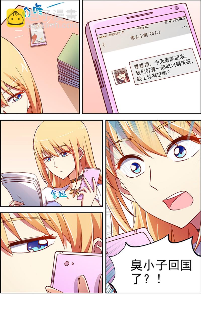 第十六话：新的征程（1）-第215话