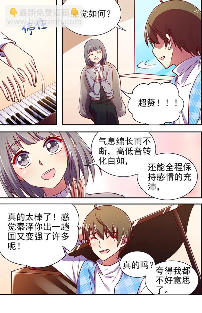 第十六话：新的征程（3）-第217话