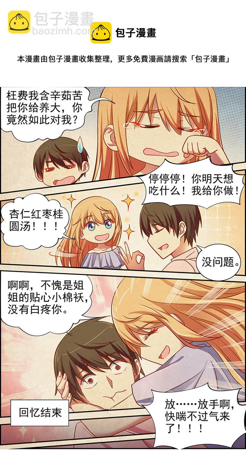 第十六话：新的征程（3）-第217话