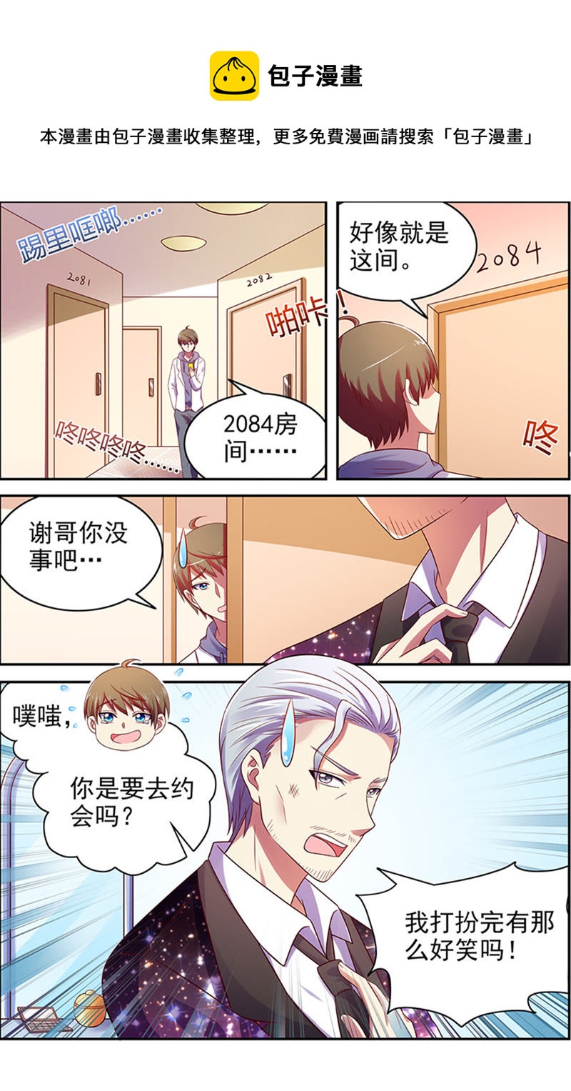 第十六话：新的征程（5）-第219话