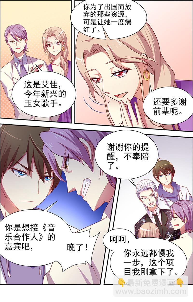 第十六话：新的征程（5）-第219话