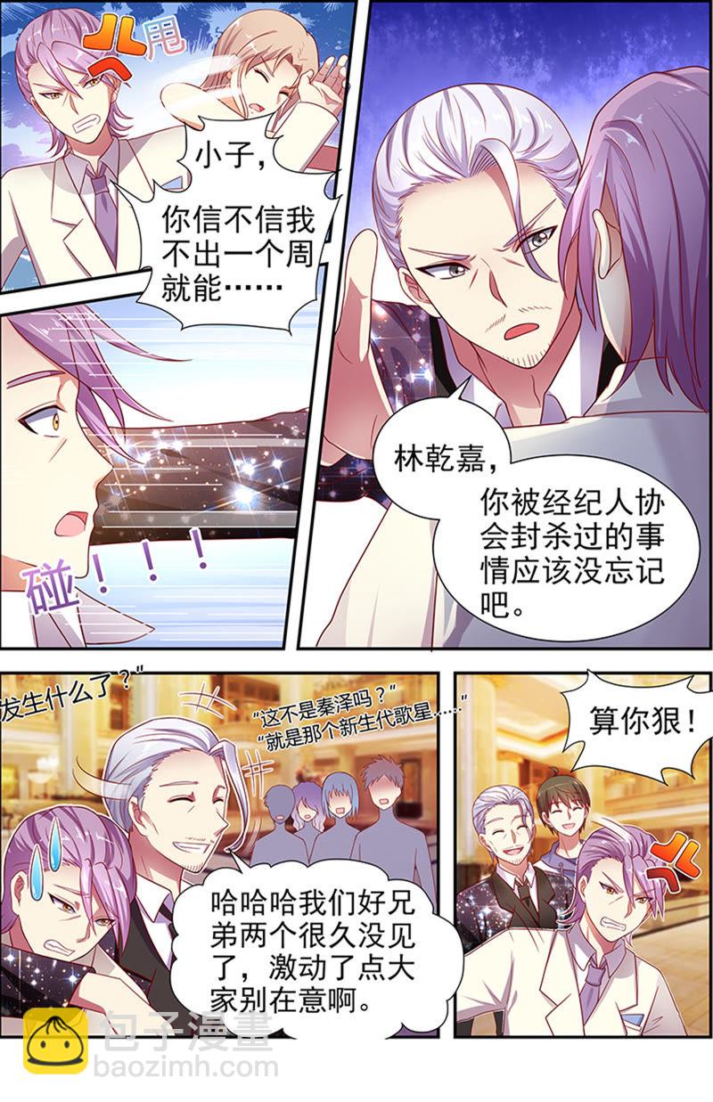 第十六话：新的征程（5）-第219话