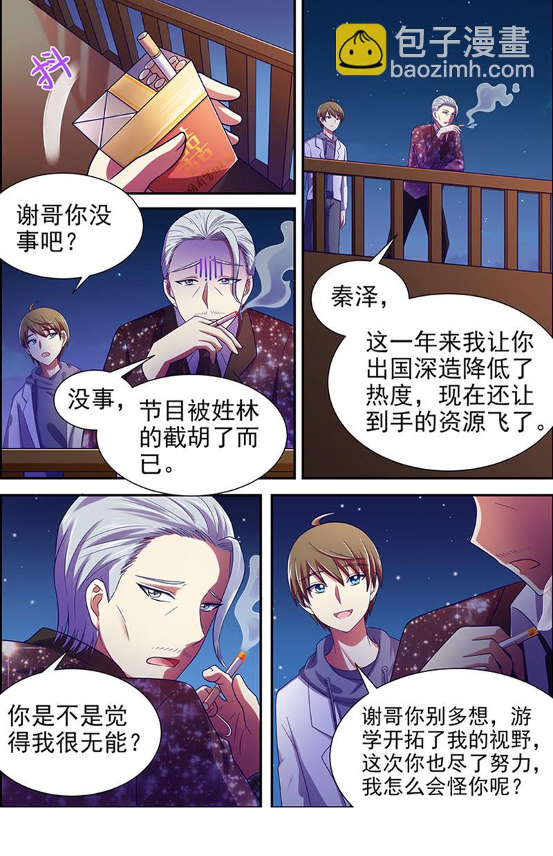 第十六话：新的征程（5）-第219话