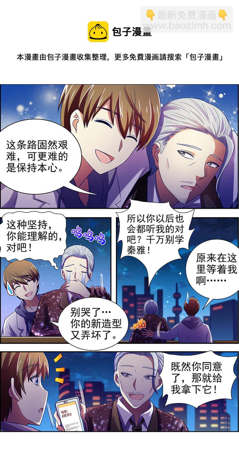 第十六话：新的征程（5）-第219话