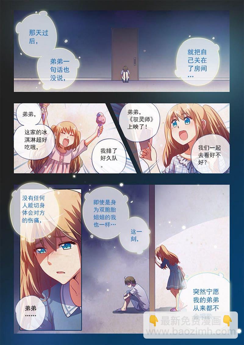 第3话 每个人都曾努力过2-第23话