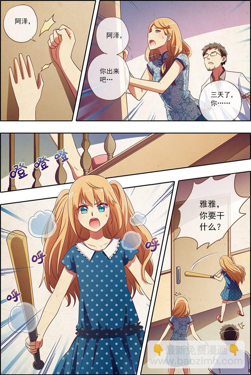 第3话 每个人都曾努力过2-第23话