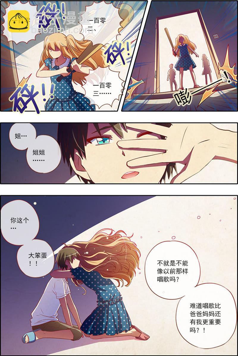 第3话 每个人都曾努力过2-第23话