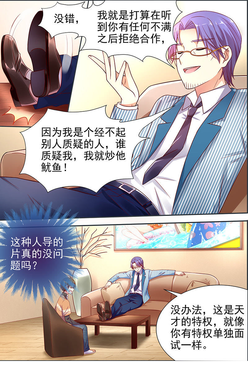 第十六话：新的征程（7）-第221话