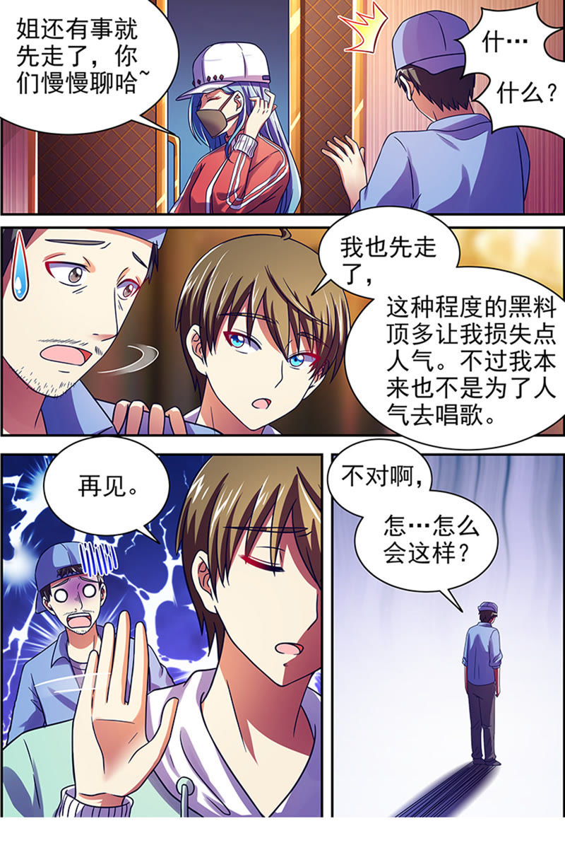 第十六话：新的征程（9）-第223话