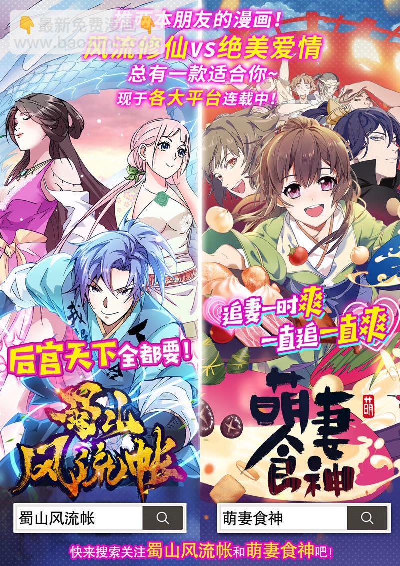 第十六话：新的征程（9）-第223话