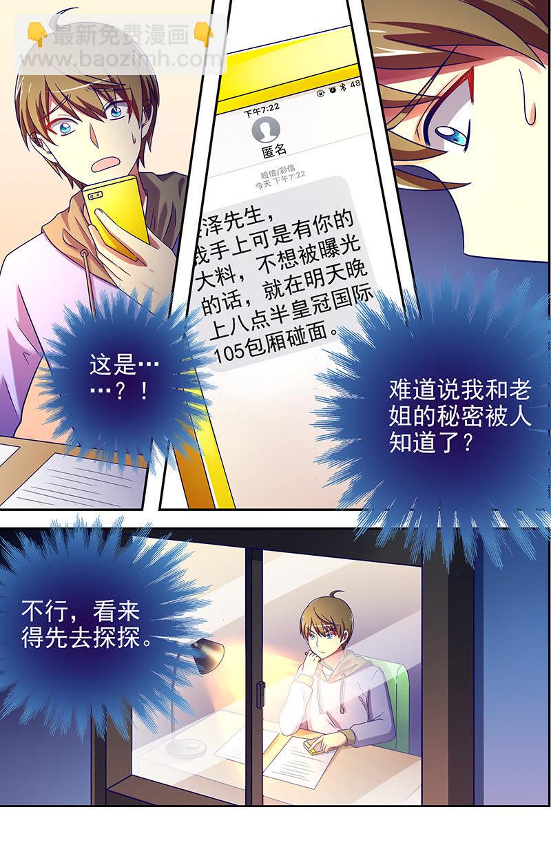 第十六话：新的征程（9）-第223话