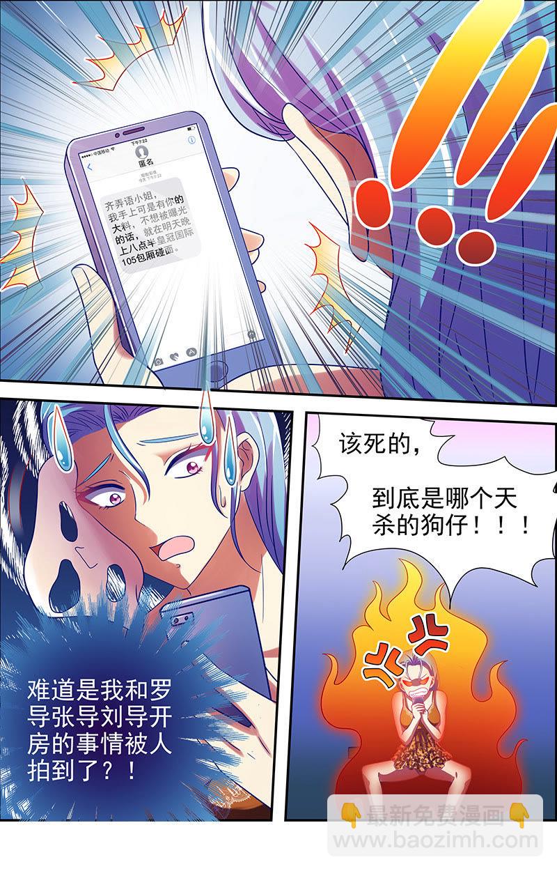 第十六话：新的征程（9）-第223话