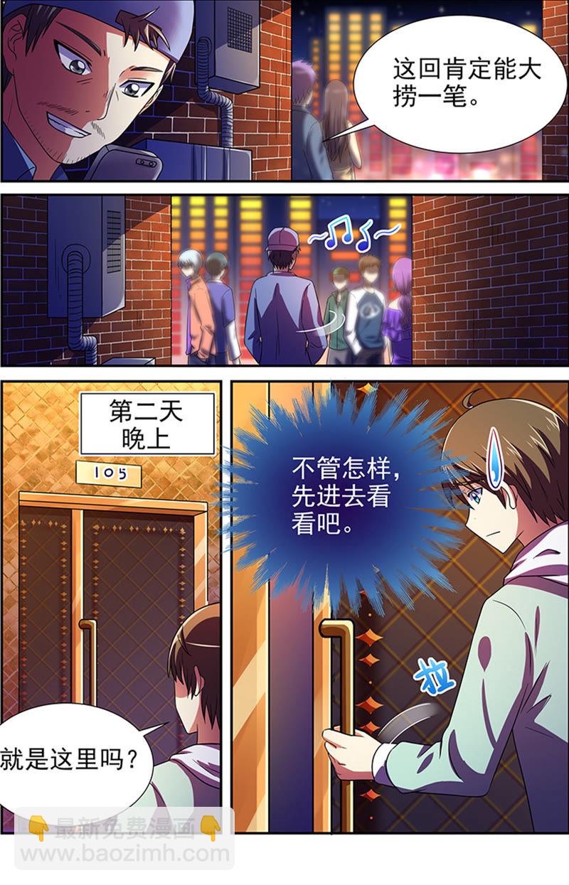 第十六话：新的征程（9）-第223话