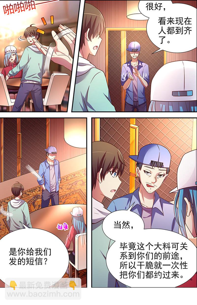 第十六话：新的征程（9）-第223话