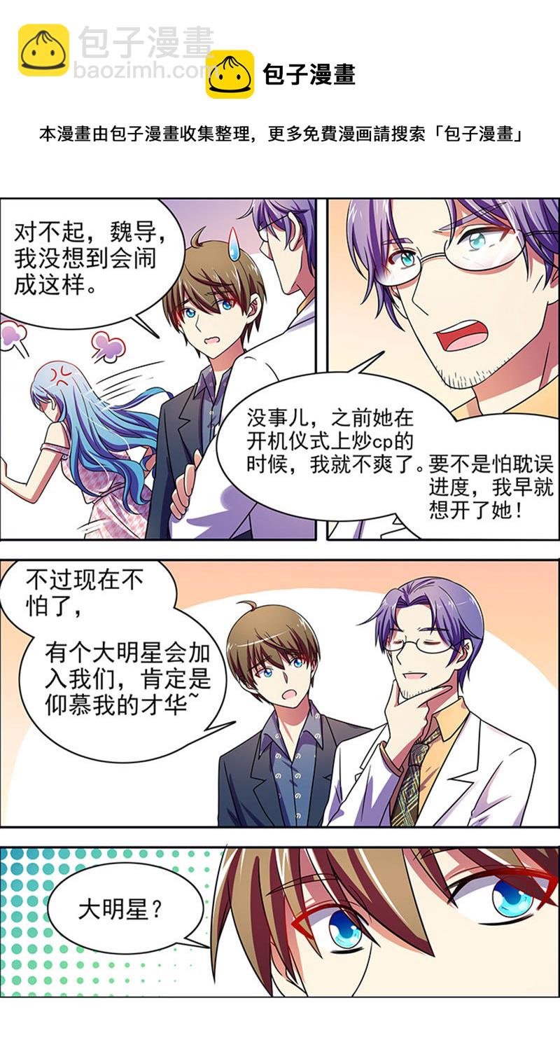 第十六话：新的征程（11）-第225话