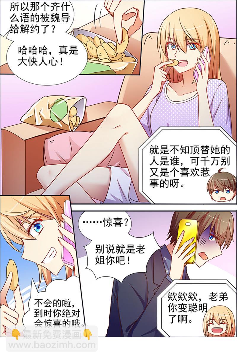 第十六话：新的征程（11）-第225话