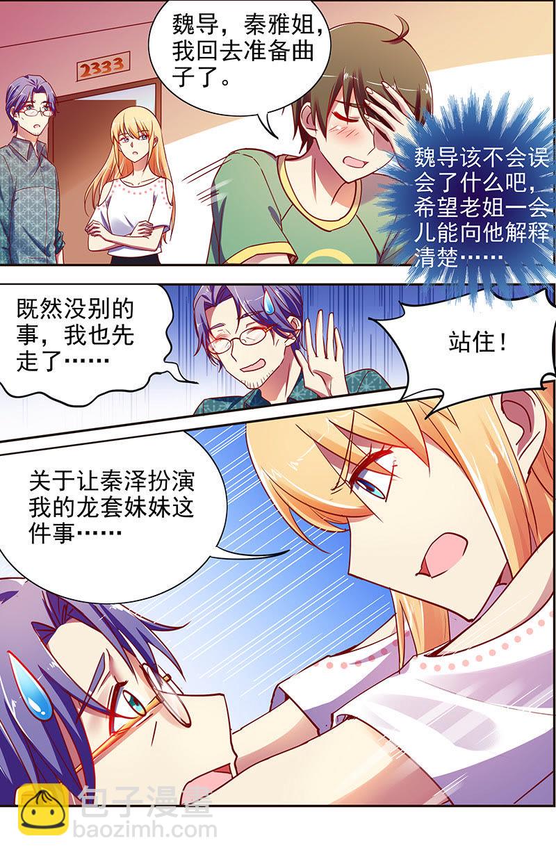 第十六话：新的征程（13）-第227话