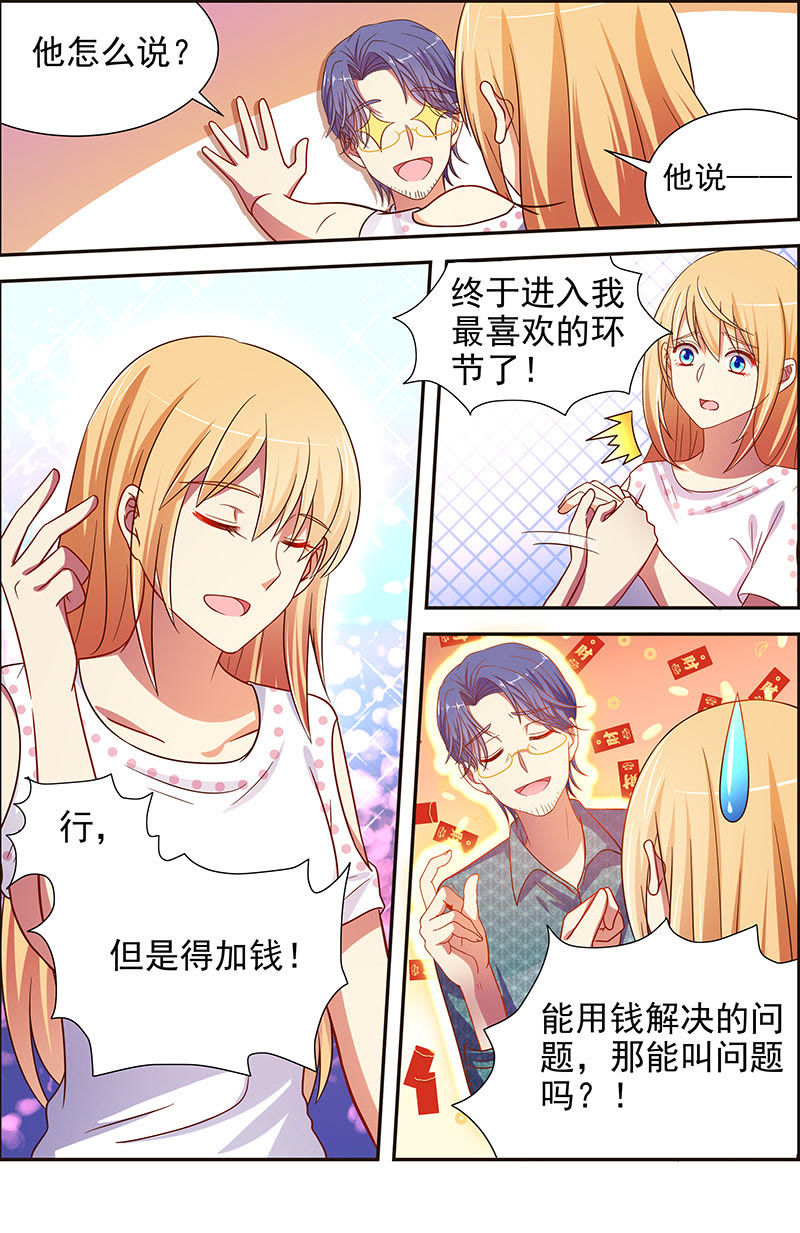 第十六话：新的征程（13）-第227话