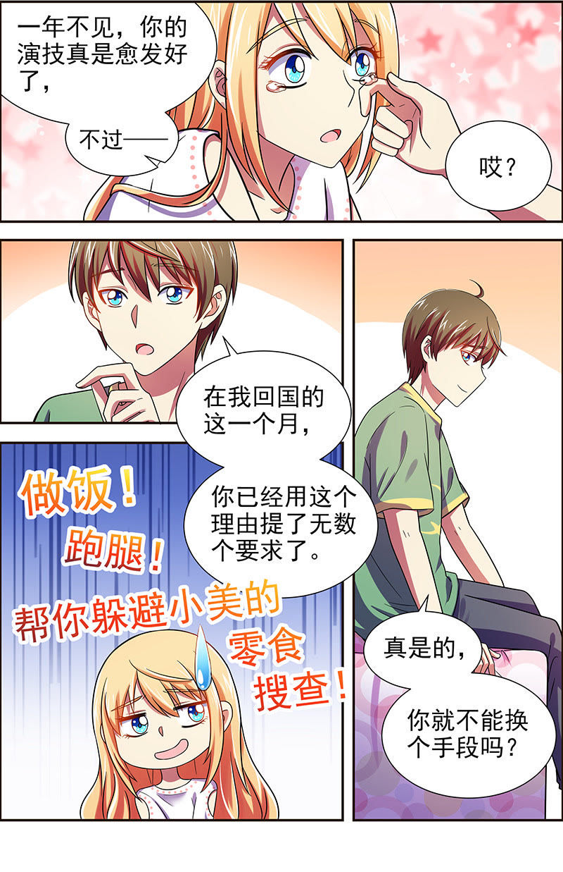 第十六话：新的征程（13）-第227话