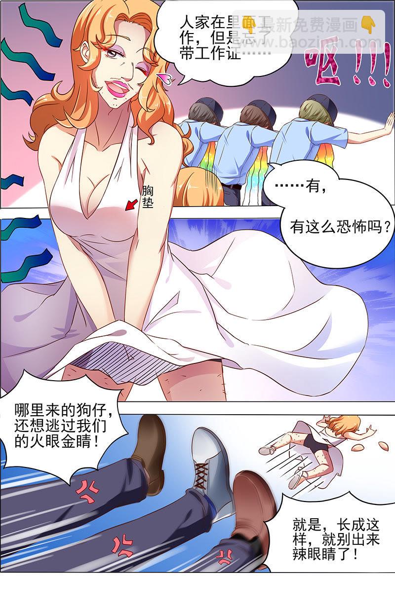 第十七话：暗夜颂歌（2）-第231话
