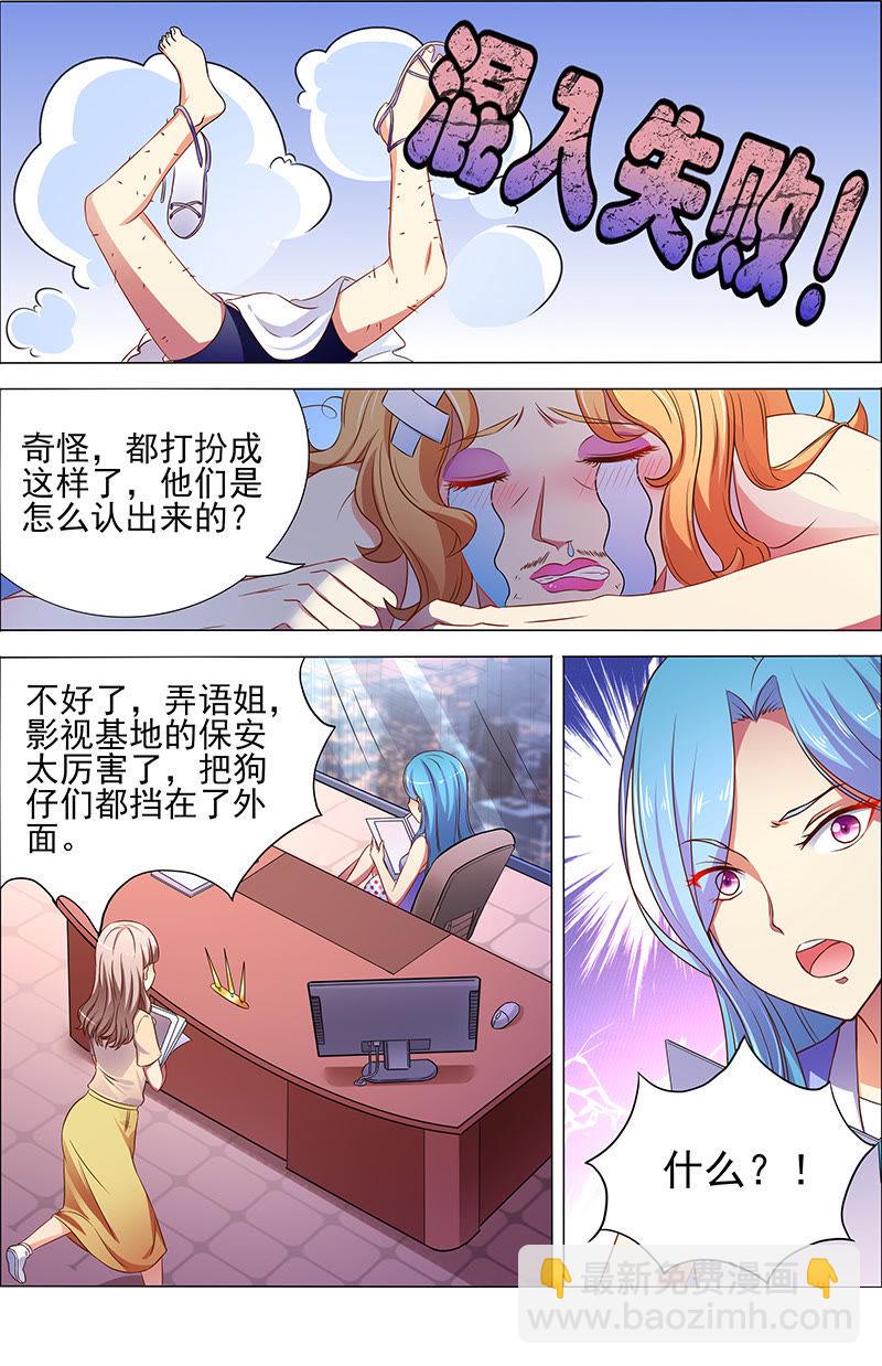 第十七话：暗夜颂歌（2）-第231话