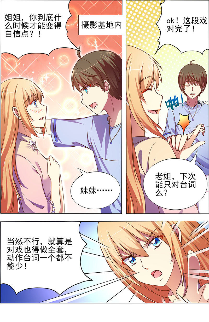 第十七话：暗夜颂歌（2）-第231话